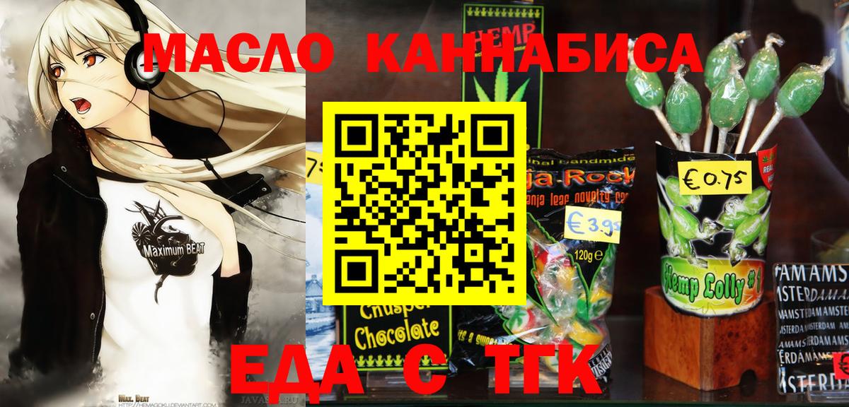 Cannafood конопля Кизляр