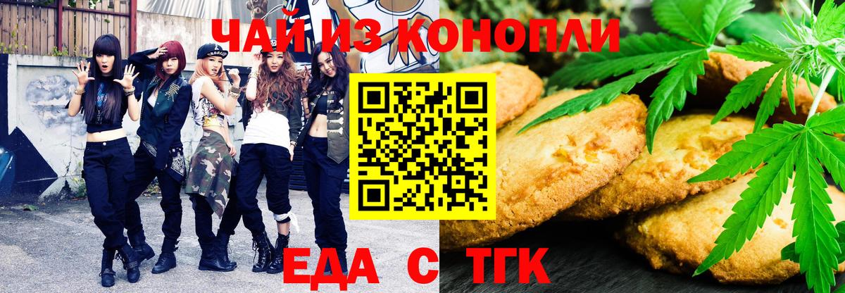Cannafood конопля  Вход с VPN  Кизляр 