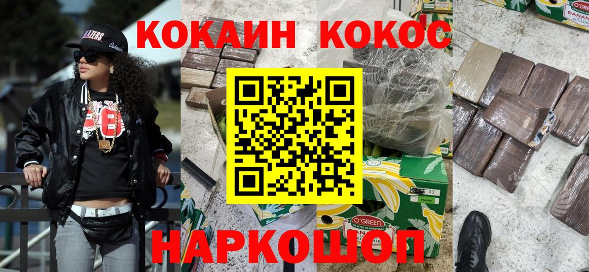 Кокаин FishScale  Вход с VPN  Cocaine Fish Scale  Cocaine  Кизляр 