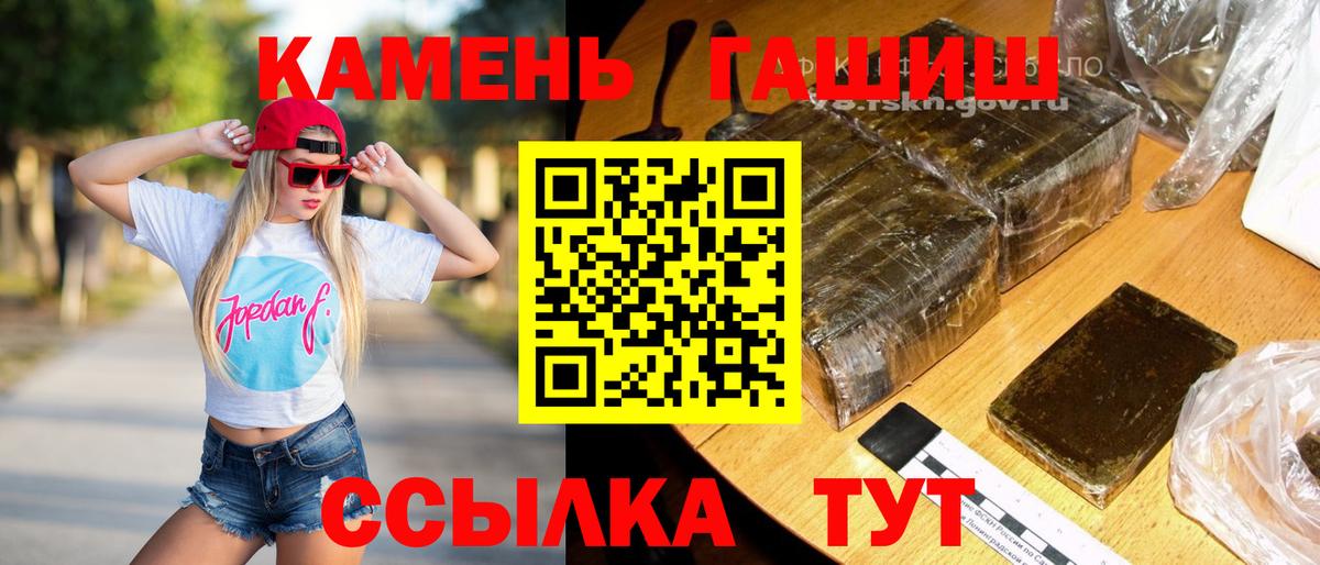 Гашиш hashish  Вход с VPN  Кизляр  ГАШИШ 40% ТГК 