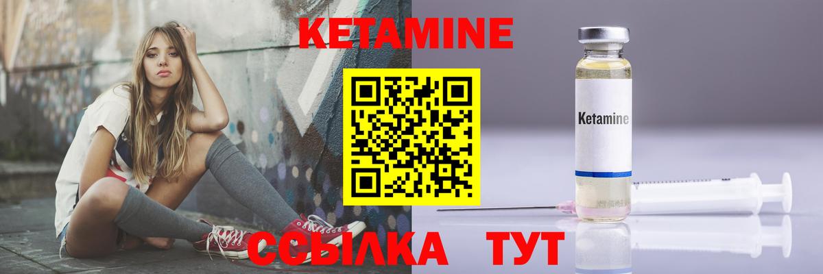 Кизляр  Кетамин VHQ  Вход с VPN 