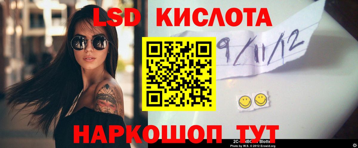 LSD-25 экстази кислота Кизляр