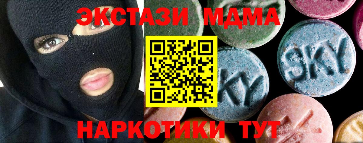 MDMA молли  MDMA VHQ  Вход с VPN  МДМА  Кизляр 