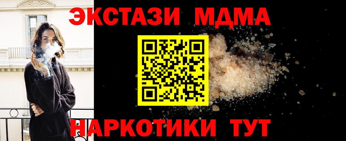 МДМА Molly Кизляр