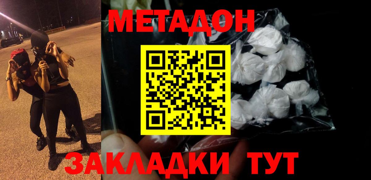 МЕТАДОН белоснежный  Вход с VPN  Кизляр  Метадон мёд 
