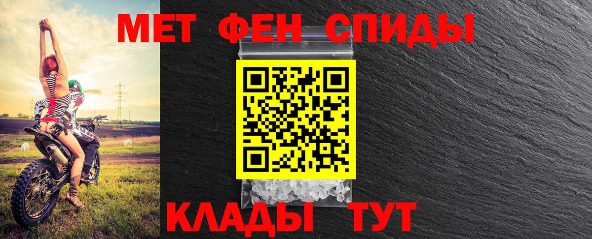МЕТАМФЕТАМИН винт Кизляр