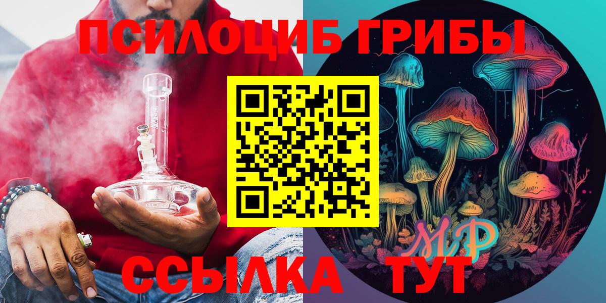 Кизляр  Галлюциногенные грибы MAGIC MUSHROOMS  Вход с VPN 